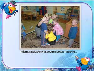 Программа, психолого-педагогическое сопровождение, детей во время адаптации к  доу