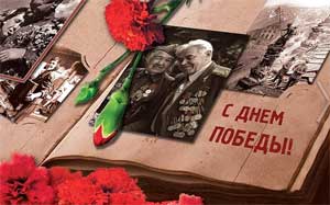 Стихи детям к 9 Мая - Дню Победы