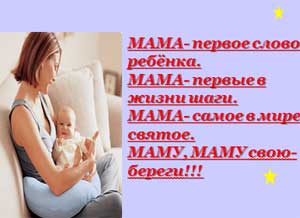 Презентация День Матери