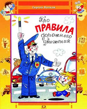 Конспект занятия в средней группе деского сада на тему «Правила дорожные знать каждому положено»