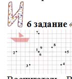 Конспект открытого занятия по ФЭМП в подготовительной группе тема: «Решение простых арифметических задач»