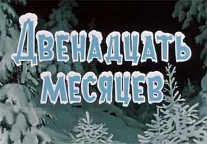 Пальчиковая гимнастика «12 месяцев» (авторская).