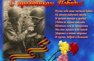 ПРАЗДНИЧНЫЙ КОНЦЕРТ КО ДНЮ ПОБЕДЫ