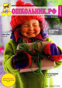 Скачать Номер 12 (61) за 2014 год