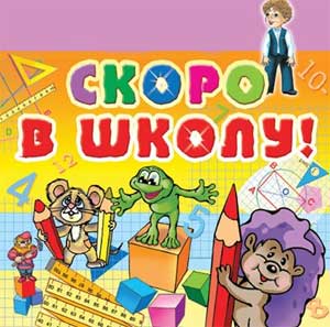 Родителськое собрание в подготовительной группе Помочь учиться