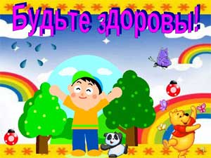 Спортивное развлечение  «День здоровья»