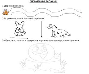 Открытое занятие по развитию мелкой моторики «В гостях у сказки»