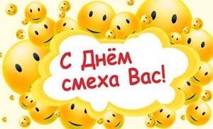 Развлечение к 1 апреля День смеха