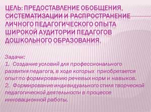 Применение ИКТ в работе специалиста. Разработка интерактивных игр для занятий