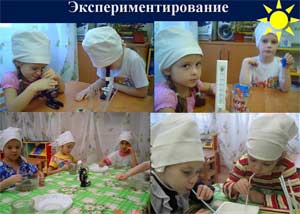 Экспериментирование как один из методов формирования познавательной сферы дошкольников.