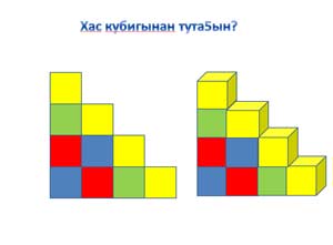 Презентация Куб и квадрат