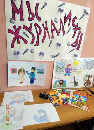 Познавательно-Игровой проект Мы журналисты