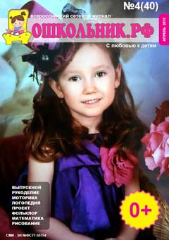 Скачать Номер 4 (40) за 2013 год