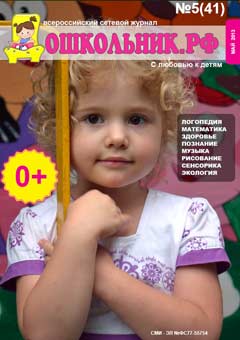 Скачать Номер 5 (41) за 2013 год