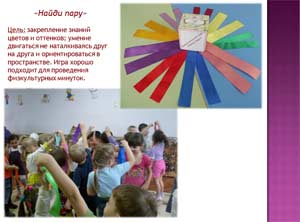 Презентация Дидактические игры своими руками