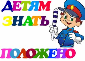 Конспект непрерывно — образовательной деятельности с детьми подготовительной к школе группе компенсирующей направленности по основам безопасности жизнедеятельности тема «Наша улица» с использованием здоровьесберегающих технологий.