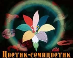Открытое занятие Цветик-семицветик