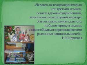 Образовательная деятельность при обучении дошкольников татарскому языку