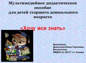 Моделирование системы деятельности педагога, направленной на решение профессиональной проблемы.