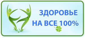 Проект по здоровьесбережению детей подготовительной группы «Здоровье – это здорово»