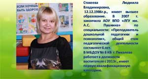 Релаксация как прием здоровьесберегающих технологий младших дошкольников