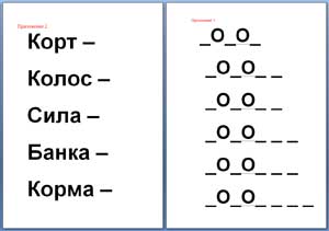 Игра – развлечение «Поле чудес» по теме: «Птицы и животные родного края».