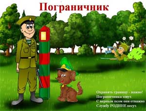 Военные профессии