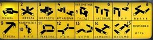 Конспект непосредственно образовательной двигательной деятельности для детей 6-7 лет на тему «Игра «Городки»