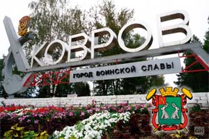 Квест-игра «Путешествие по родному городу»