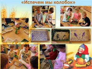 Конспект непосредственной образовательной деятельности по песочной анимации для детей среднего возраста «Испечем мы колобок»