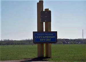 Конспект ООД «Я люблю Серебряные Пруды»