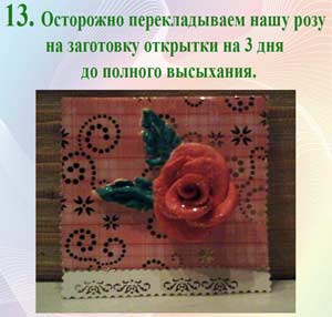 Конспект НОД для детей подготовительной группы на тему: «Розы для мамы»