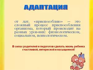 Статья на тему: «Социально-психологическая адаптация как средство развития коммуникативной компетентности старших дошкольников»