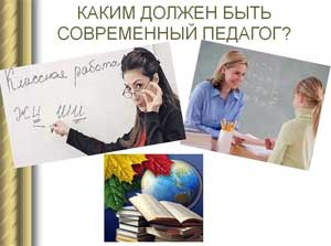 Эссе «Нужен ли собственный сайт современному педагогу?»