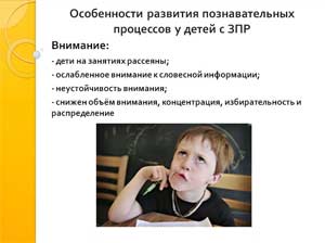 Мастер-класс «Развитие внимания у дошкольников с задержкой психического развития, через систему игр и упражнений»