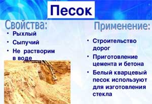 Конспект занятия во второй младшей группе: «Песок и его свойства»