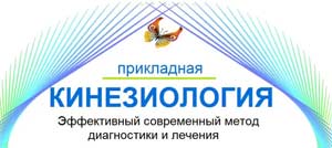 Мастер-класс «Кинезиология – уникальный способ сохранения и укрепления психического и физического здоровья»