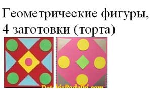 Конспект ОД по познавательному развитию в средней группе ФЭМП «Домашние помощники»